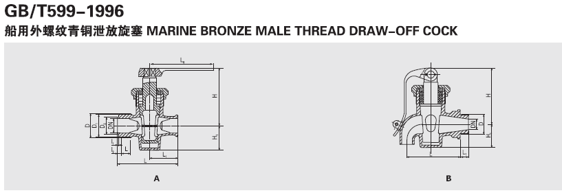 船用外螺紋青銅泄放旋塞GB/T599-1996